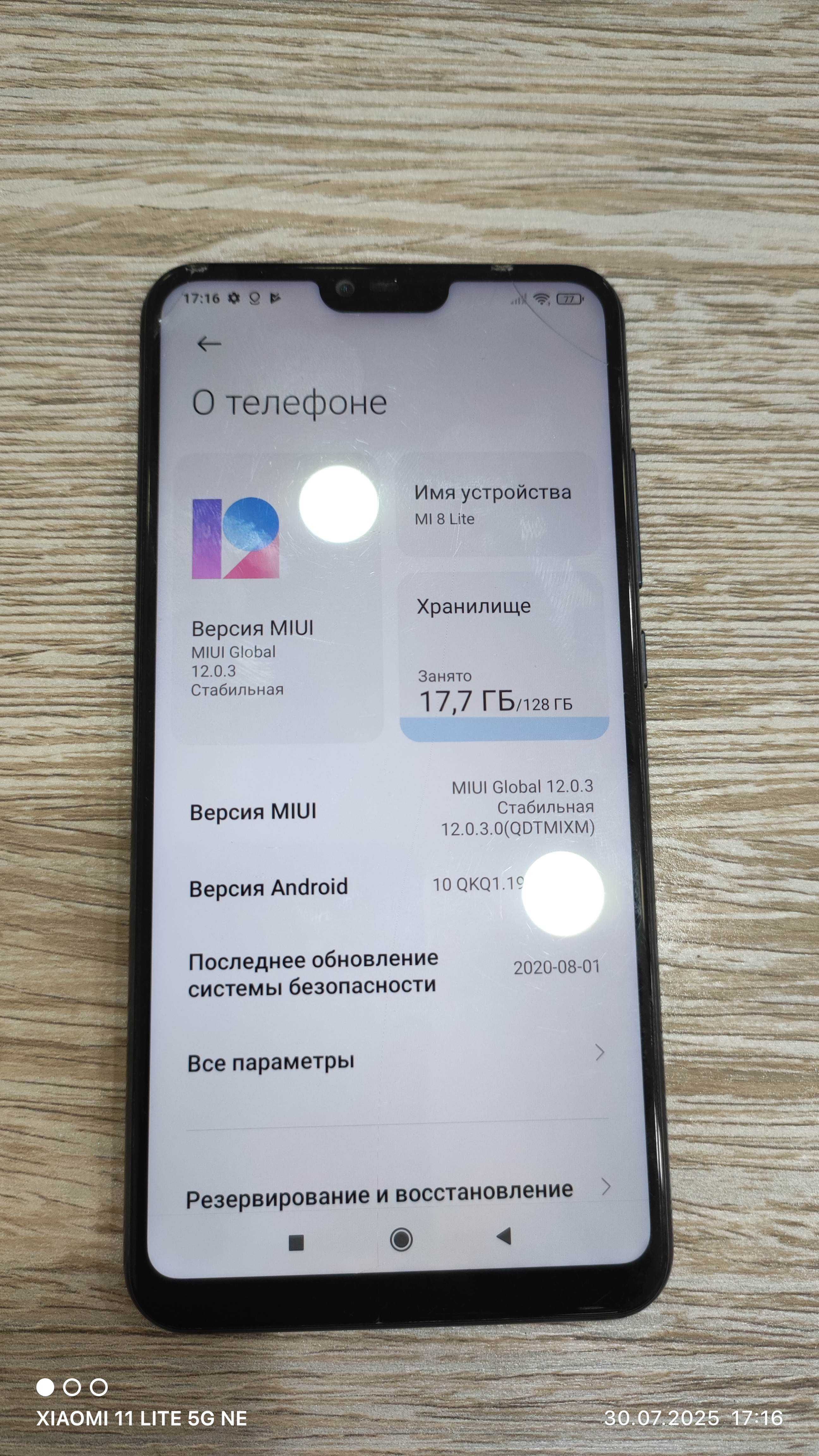 Срочно продается Mi 8 lite