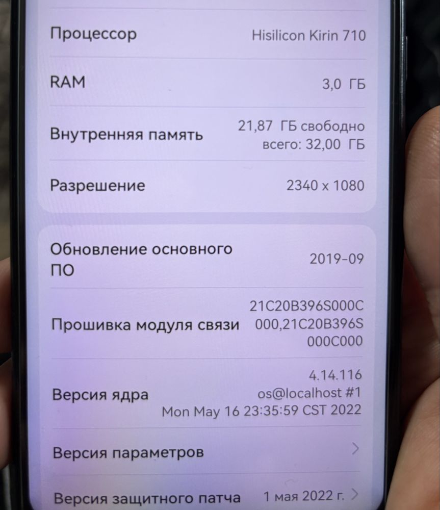 Huawei P Smart 2019
