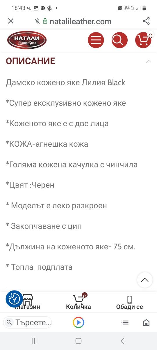 Дамско кожено яке