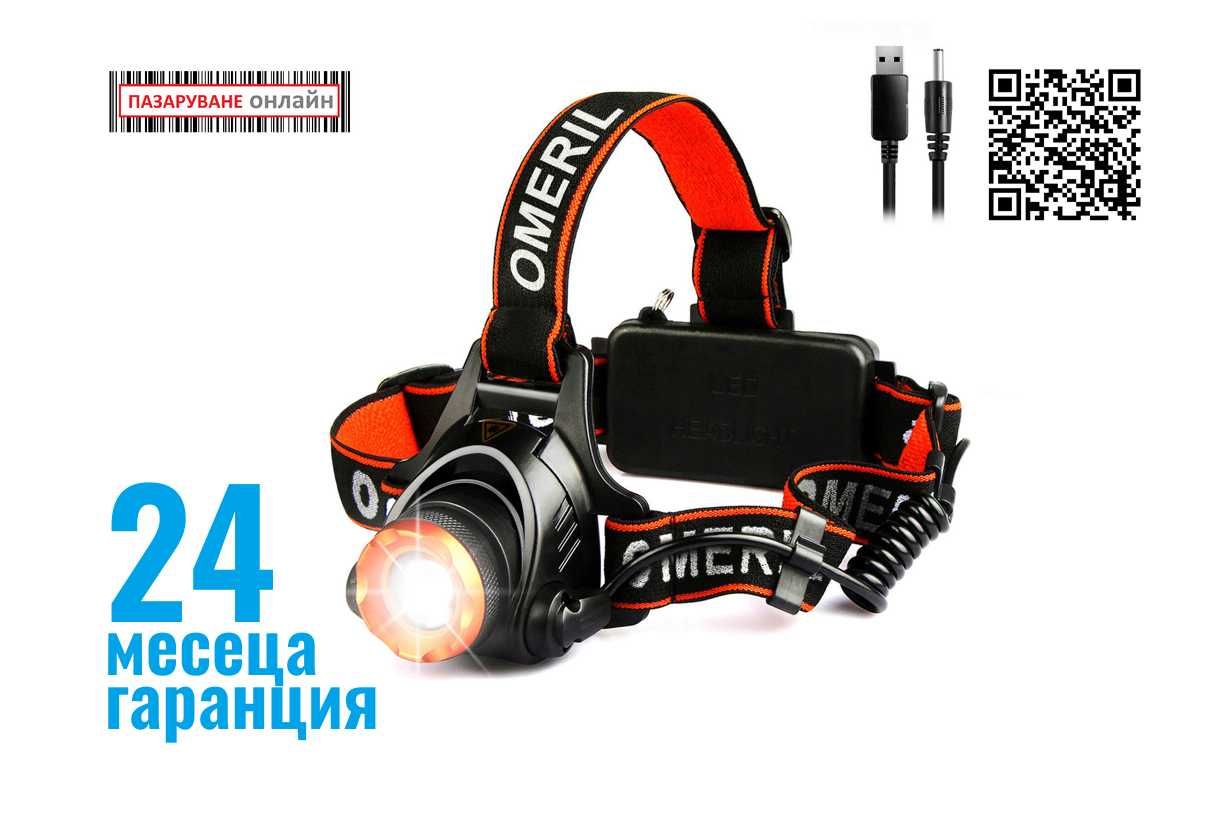 OMERIL LD070-светодиоден LED фенер,акумулаторни батерии