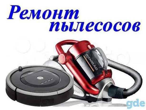 Ремонт БЫТОВОЙ и Промышленной техники.