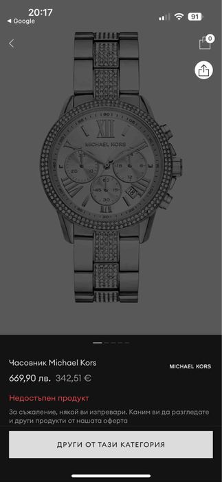 Часовник Michael Kors НОВ !