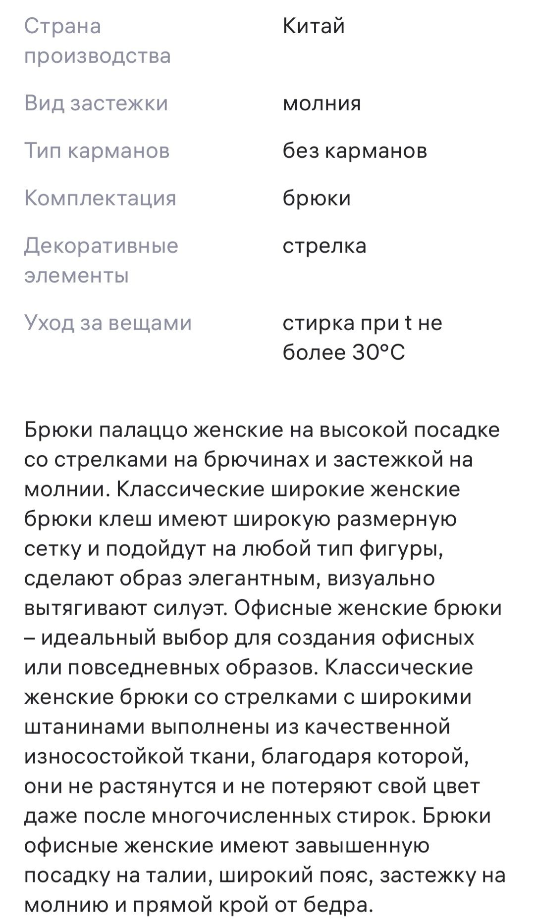 Брюки палаццо бренда MODIS