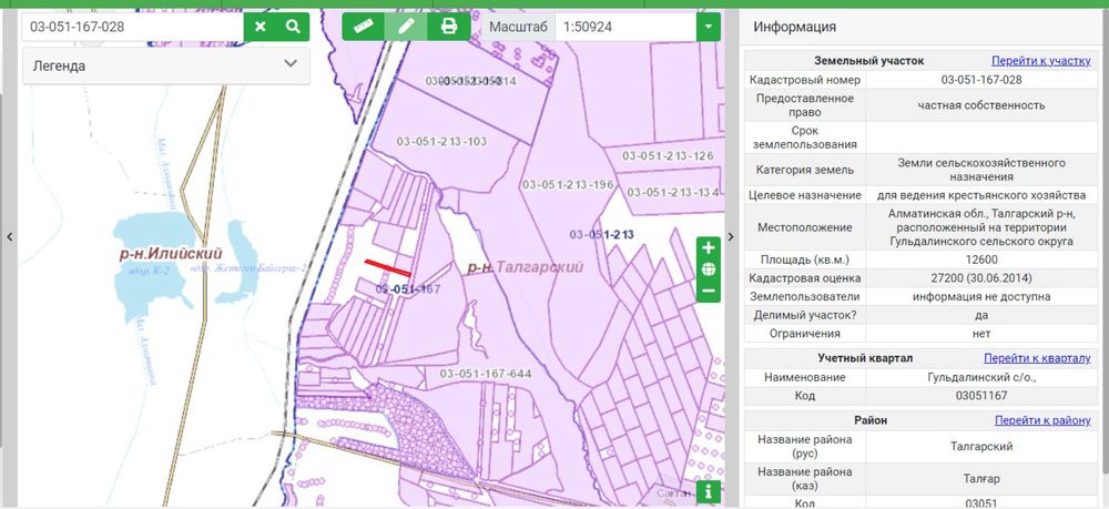 Земельный участок 1,26 гектар