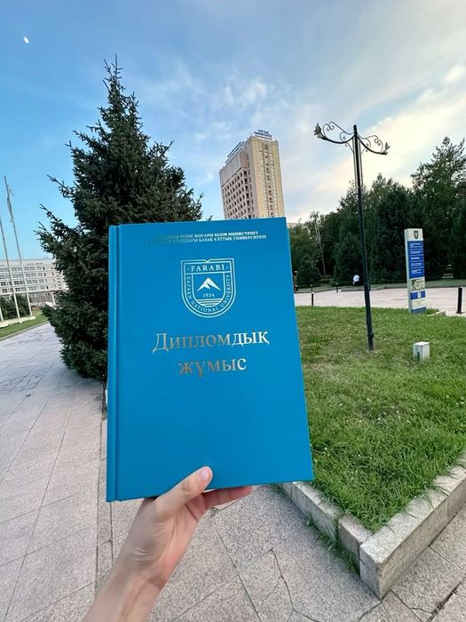 Дипломдық, курстық жұмыс жазу. Киносценарий, контентсценарий жазу