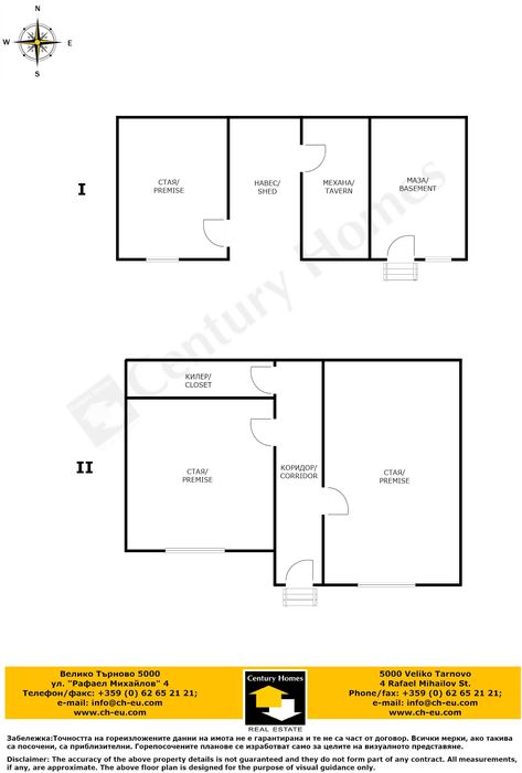 Продава се Къща в с. Хотница, Област Велико Търново - 100 кв.м за 225 €/кв.м - Снимка #13