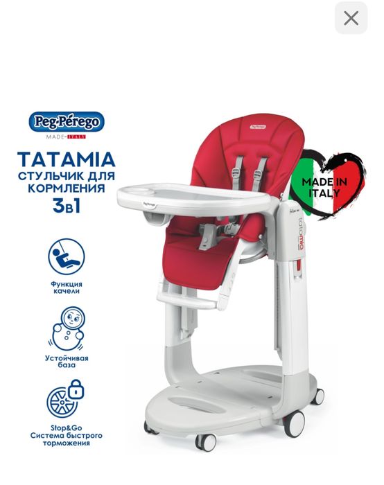 Peg perego Tatamia 0+