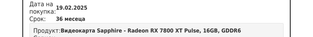 Видеокарта Sapphire - Radeon RX 7800 XT Pulse
