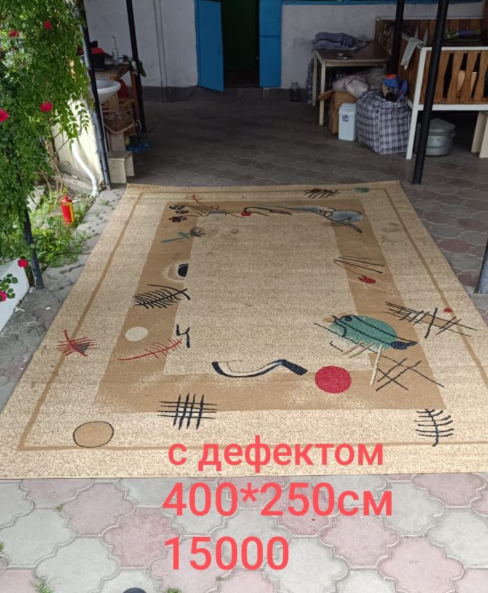 Ковры разных размеров