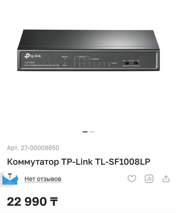 коммутатор TP-Link TL-SF1008LP