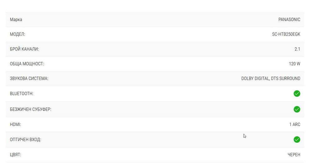 Soundbar система PANASONIC SC-HTB250EGK, безжичен субуфер, 120 W