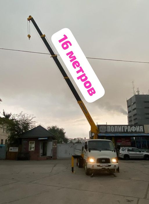 Мини Манипулятор