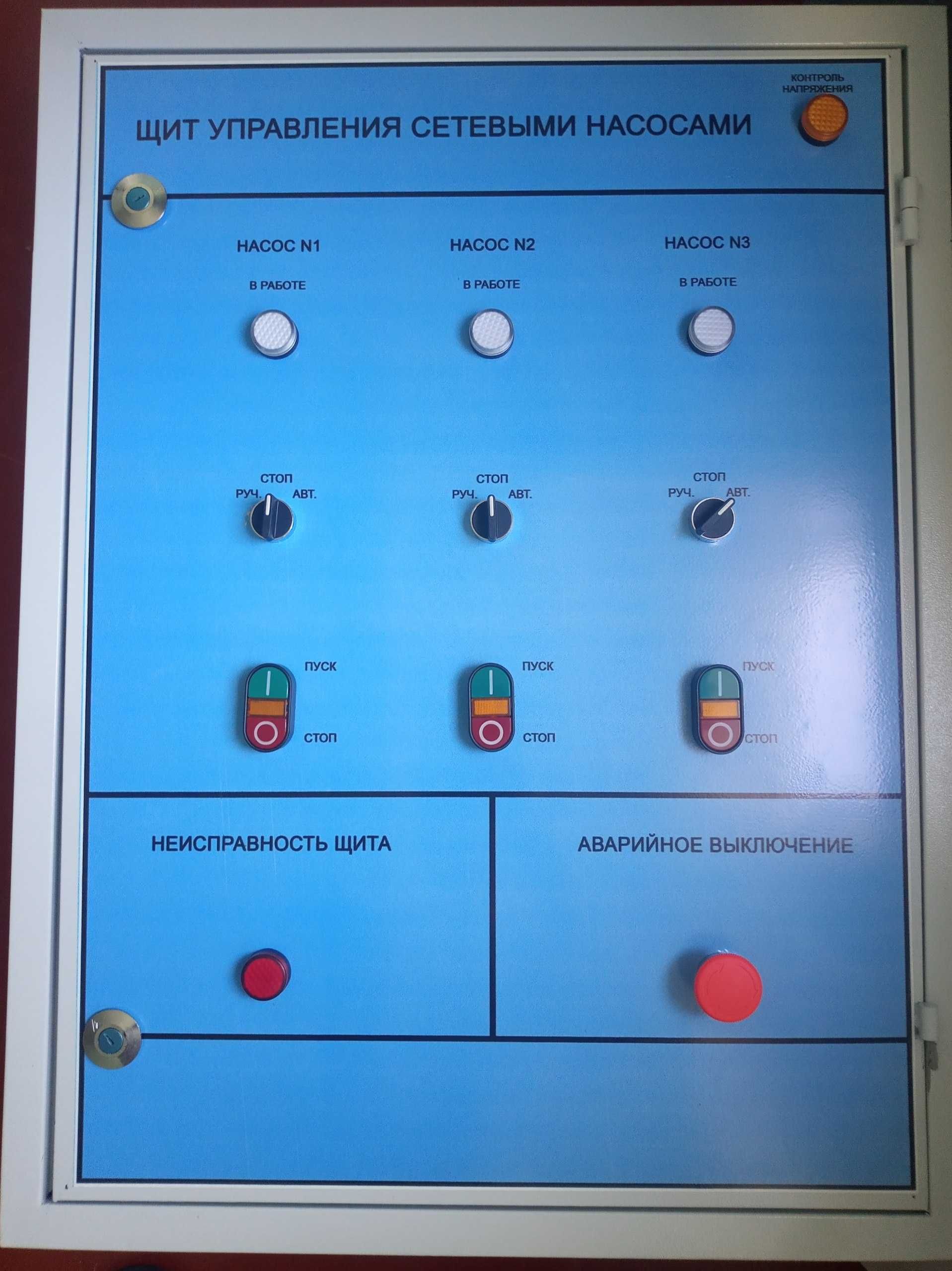 Щит управления сетевыми насосами на базе каскадного контроллера