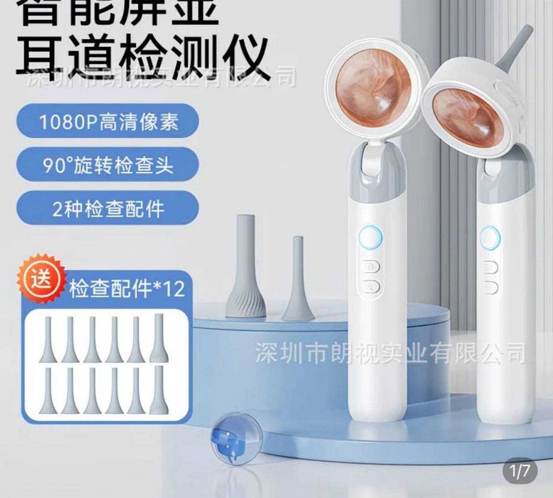 Отоскоп для осмотра ушей