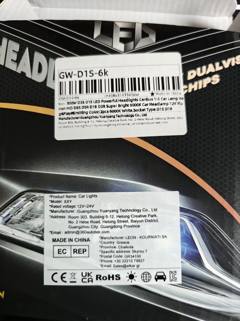 LED D1S/R 300W 6000K CANBUS 30000LM крушки