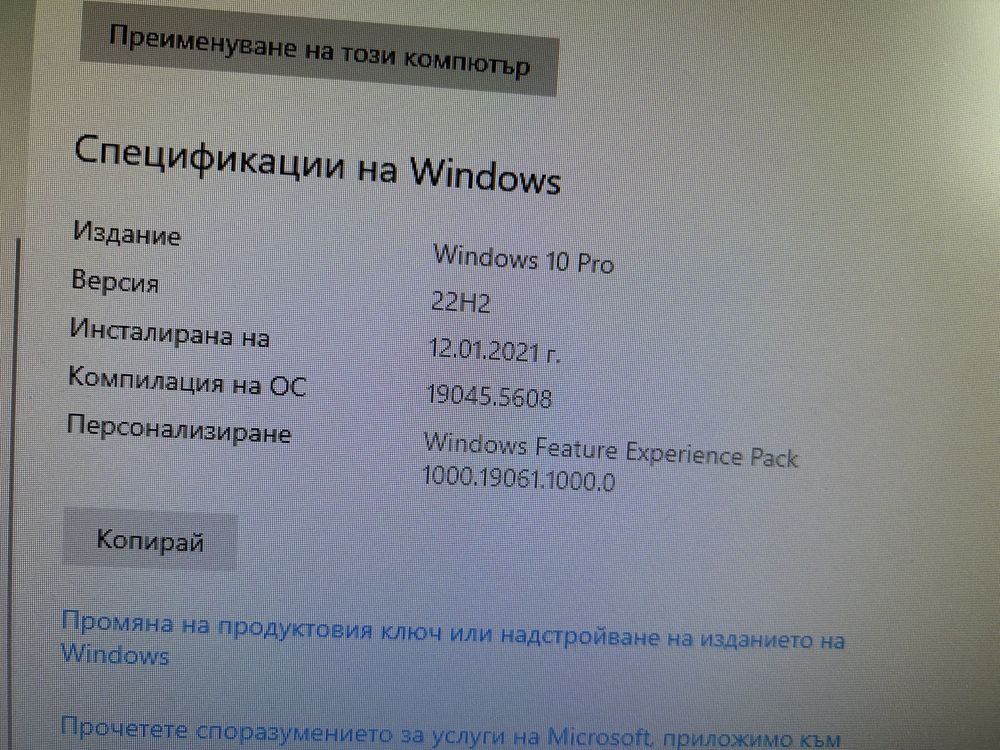 Продавам настолен компютър