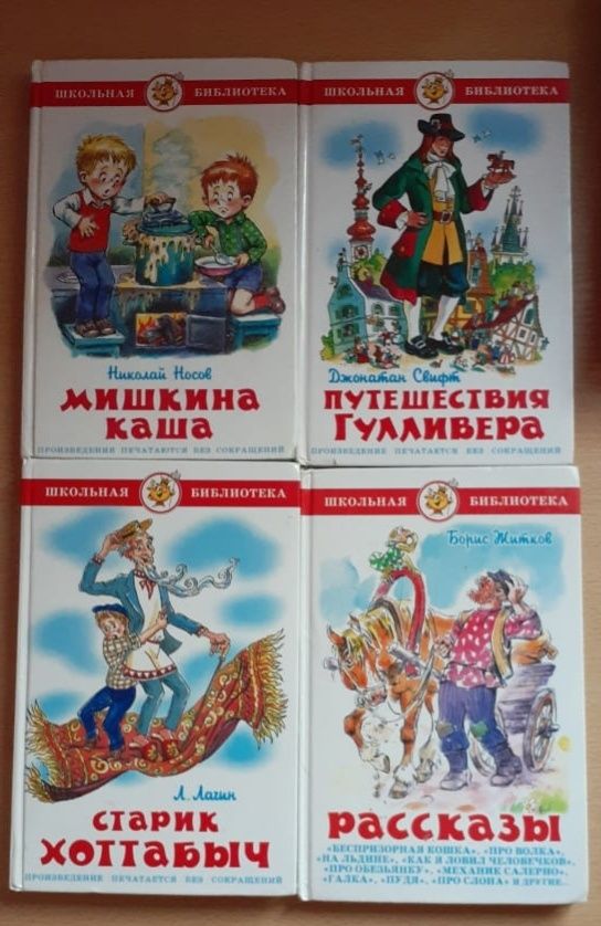 Детские книги для дошколят