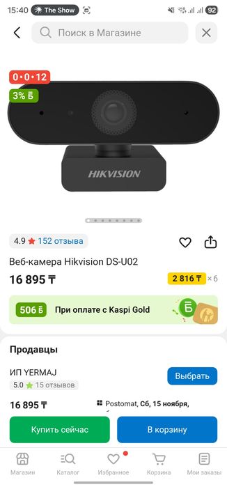 Продам запечатанные Веб камера HikVision (цена каспи 17к)