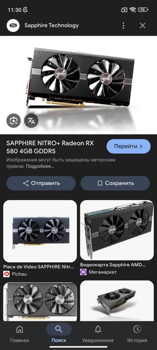 Рх 580 хорошая производительность