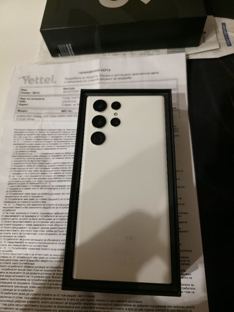 S22 ultra 512 gb