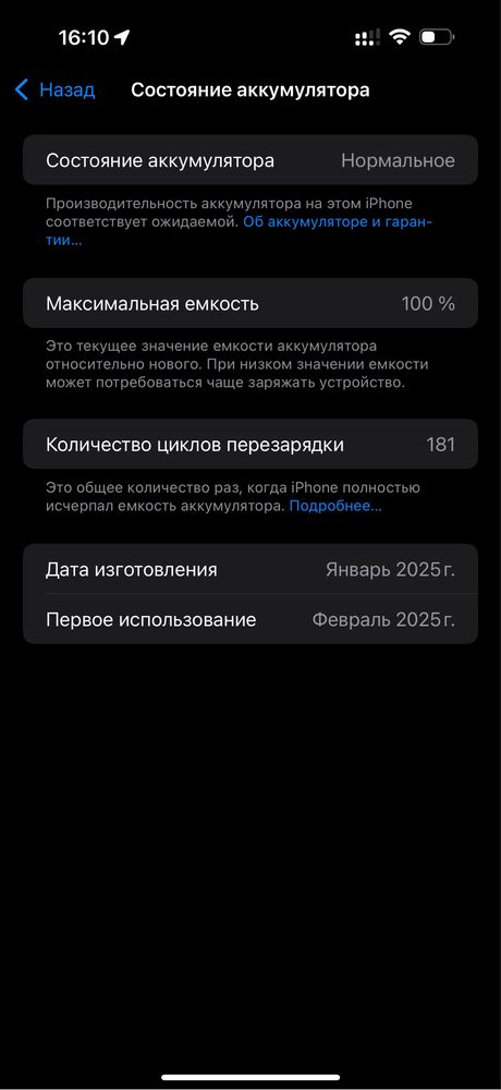 Iphone 16 pro max