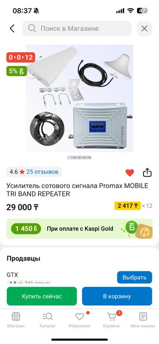 Усилитель сотового сигнала