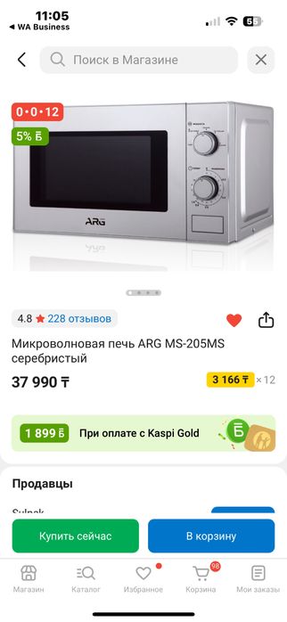 Продам микроволновку в отличном состоянии