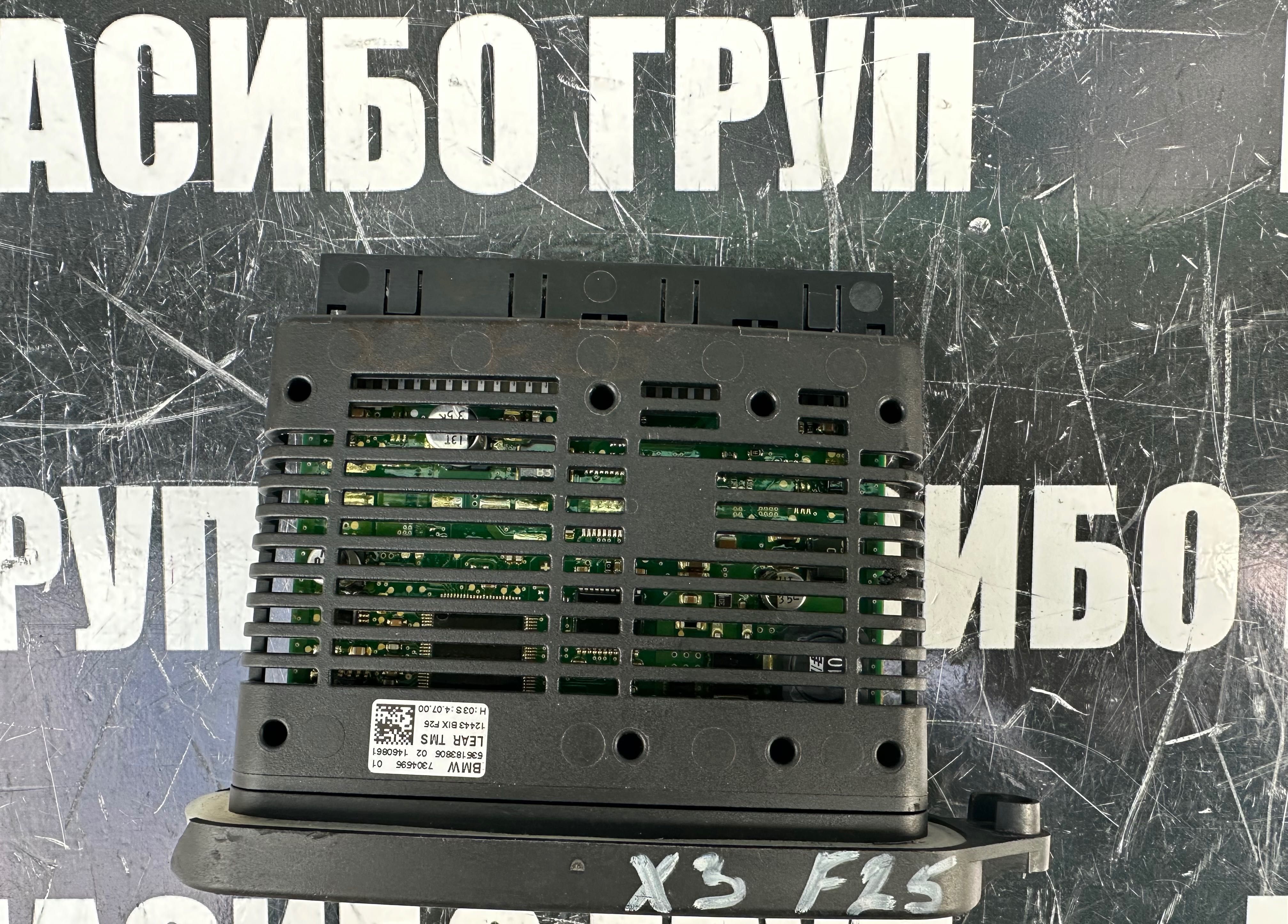 Баласт TMS платка Led модул за фар за Бмв Bmw F01 F10 F20 F25 F30 X5