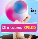 Номера ИЗИ izi без аонентской платы