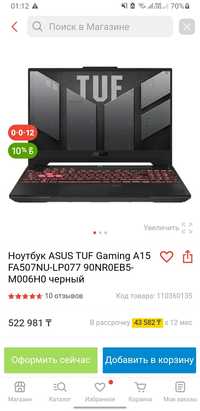 Asus tuf gaming a15 RTX4050