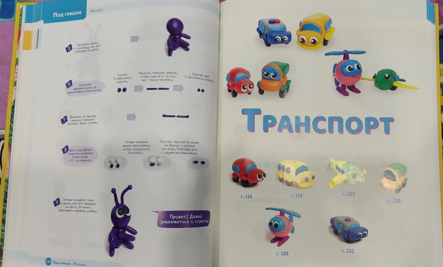 Книга Школа пластилина