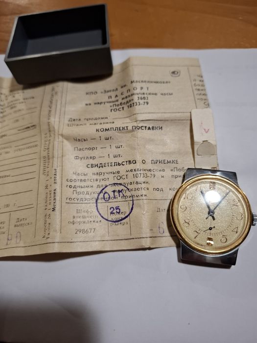 Продавам часовник Победа СССР