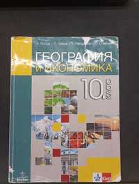 Учебник по география за 10 клас на издателство Клет