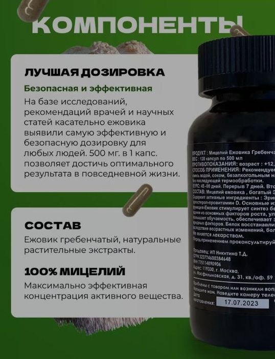 Микродозинг 5х капсул