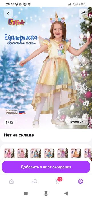 Праздничное детское платье