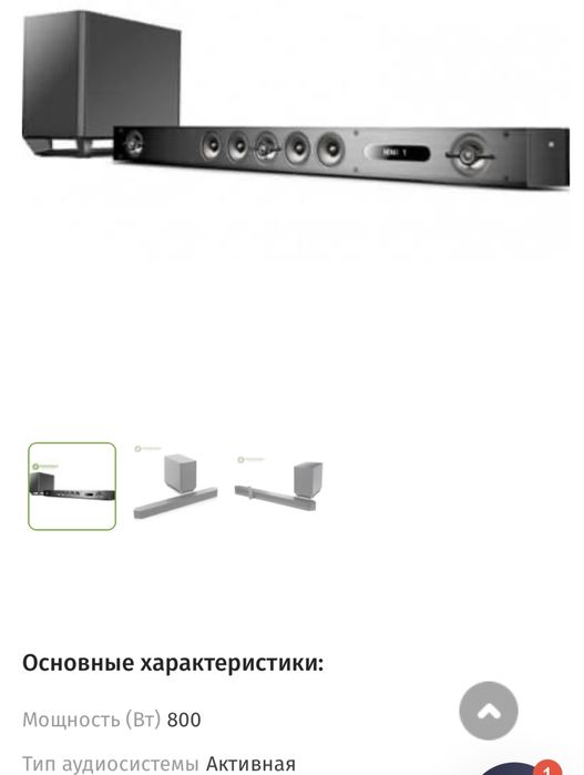 Саундбар Сони продам. Мощьнлсть 800 ватт