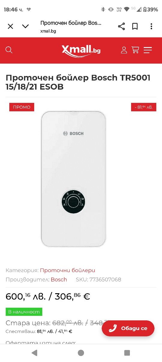 Bosh tr5001 проточен бойлер