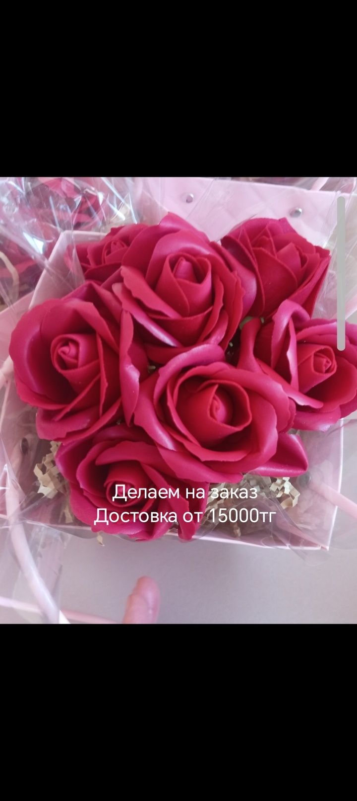 Шыкарый подарок из мыльных роз.