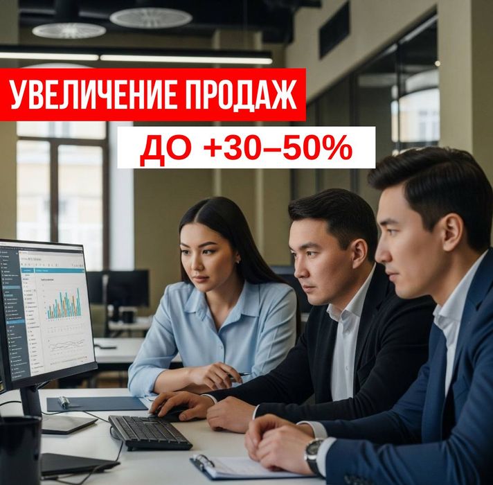 Обучение по Битрикс 24 CRM Астана | Внедрение Bitrix24