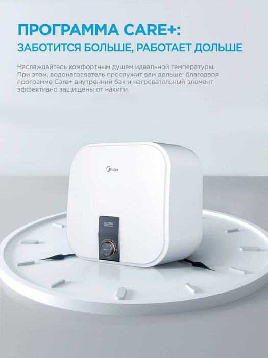 Midea электронная водонагреватель