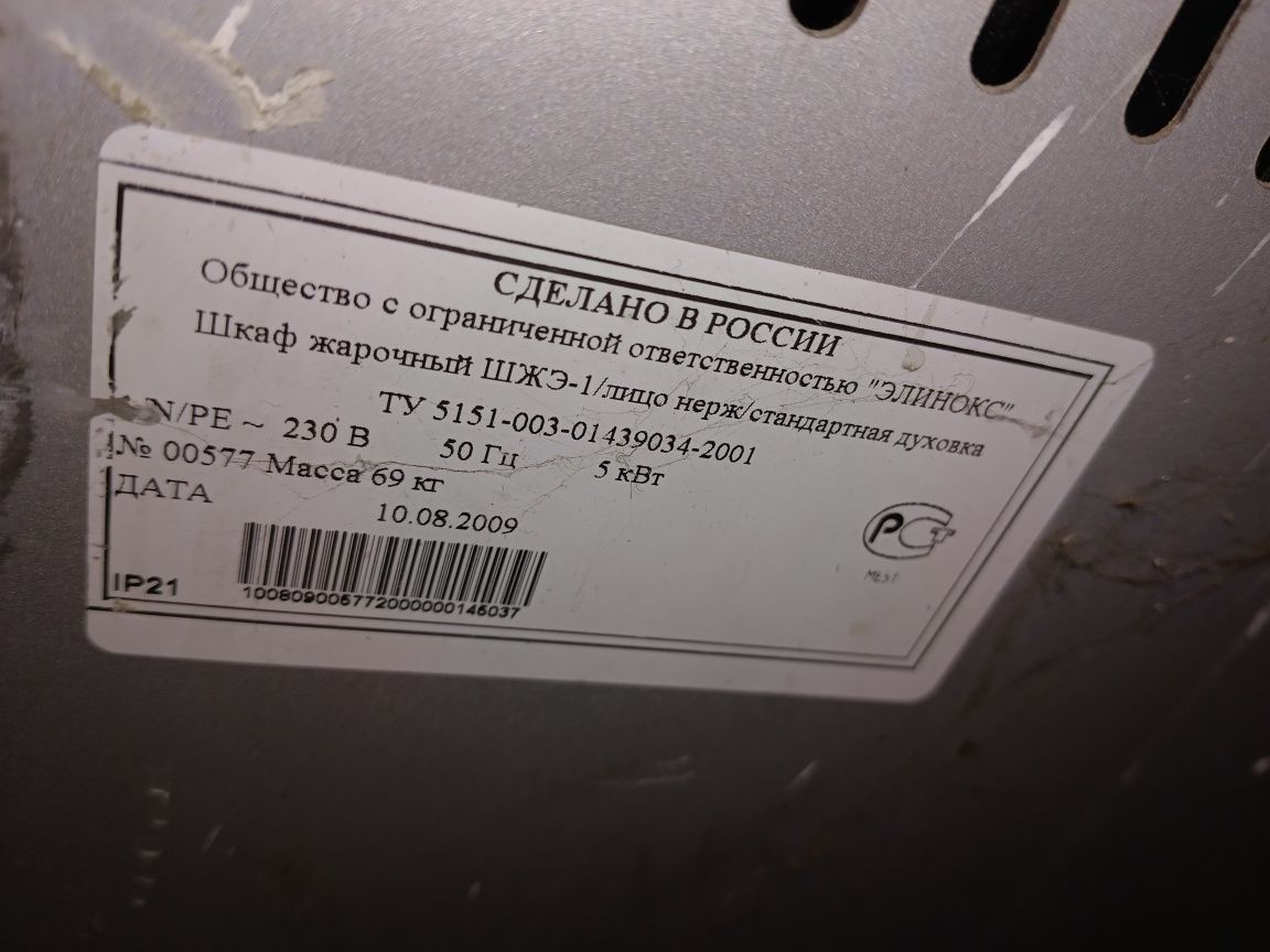 Продам полностью в рабочем состоянии