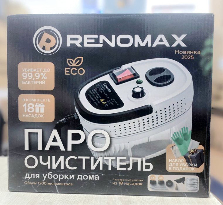 Пароочиститель Renomax R-2025