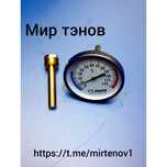 Термометр для боллера и котлов