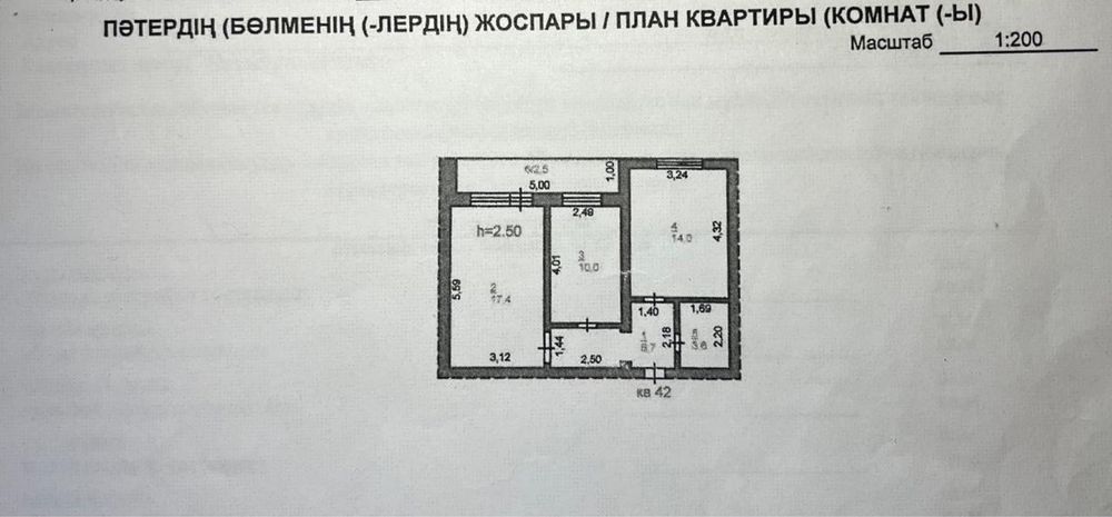 Двухкомнатная квартира