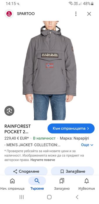 Napapijri Rainforest Pocket 2 Winter  2XL НОВО! ОРИГИНАЛ! Мъжко Анорак