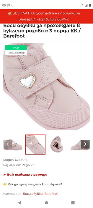 Продавам бебешки боти