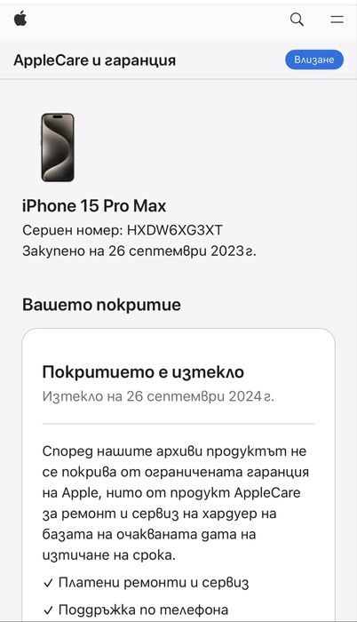 IPhone 15 Pro Max 256GB Natural Titanium