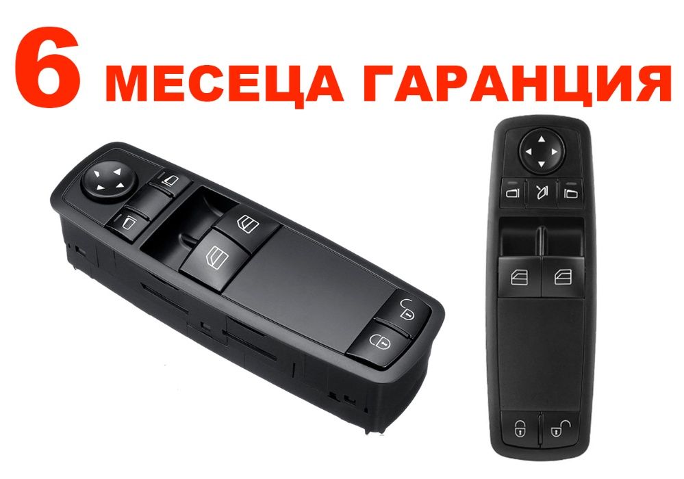 Бутони за ел стъкла Mercedes A-Class W169, B-Class W245/ Мерцедес