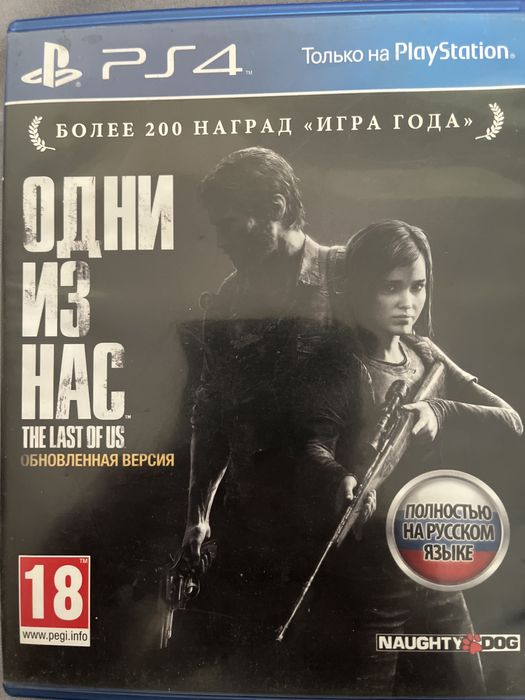 Игра last of as 1 для ps4/5
