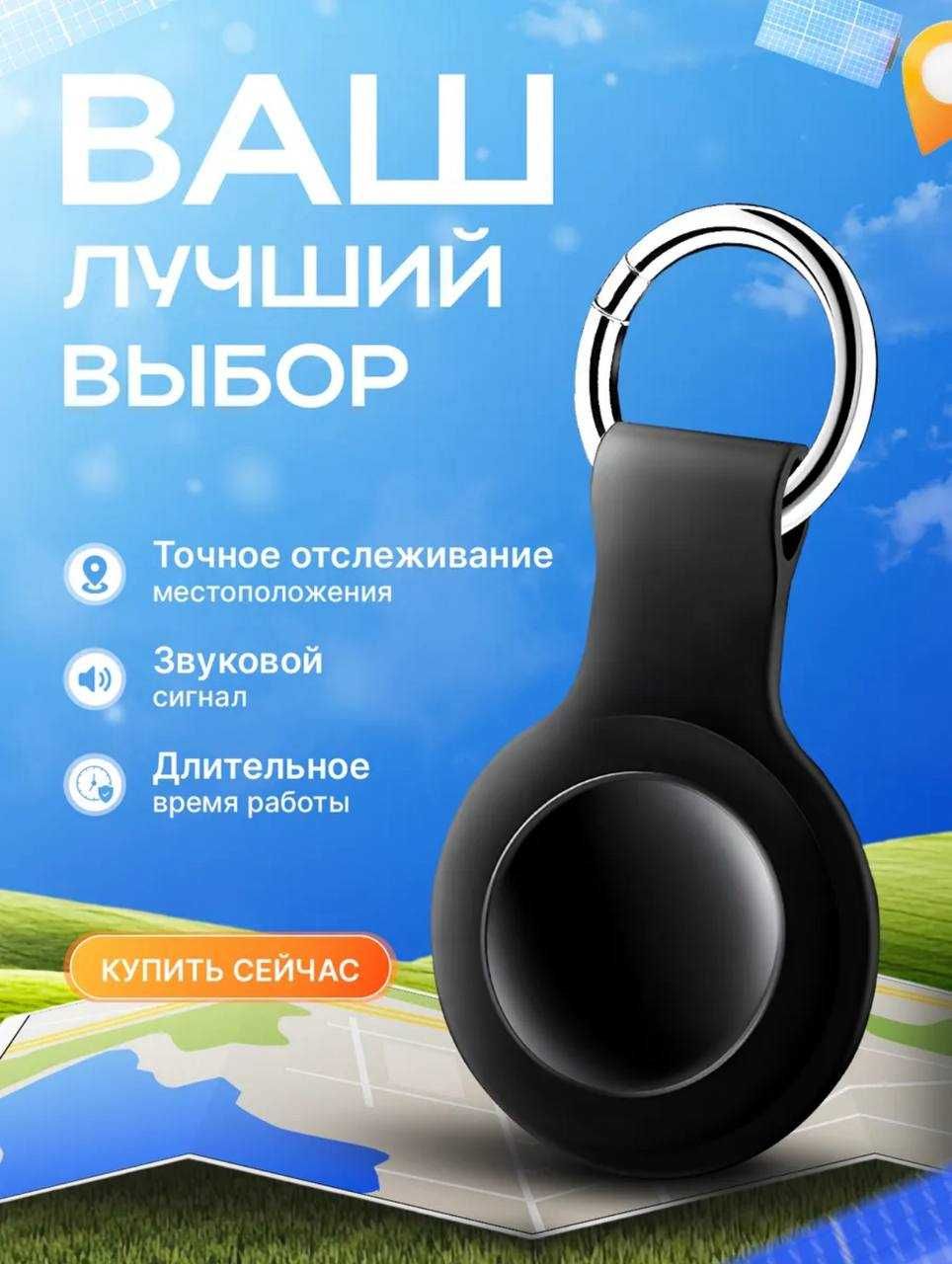 GPS трекер маячок с чехлом